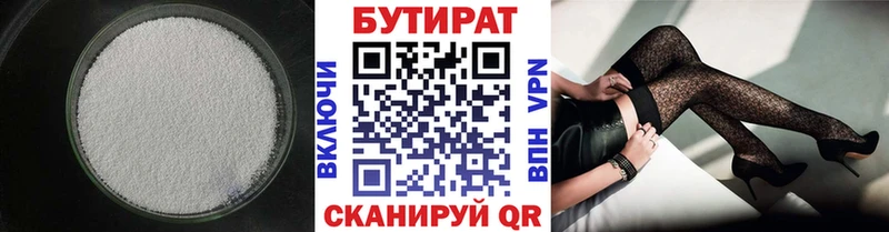 Бутират BDO 33%  цена наркотик  Иннополис 