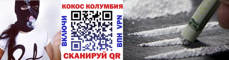 мега ССЫЛКА  цены наркотик  Иннополис  Cocaine FishScale 