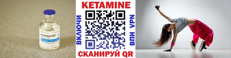 КЕТАМИН ketamine  Иннополис 