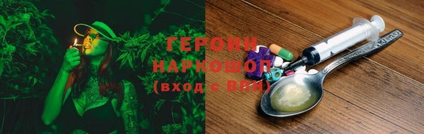 героин Зерноград