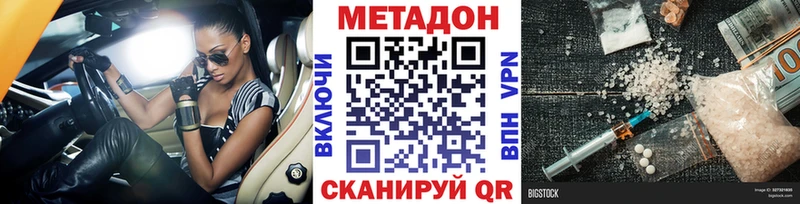 купить   Иннополис  МЕТАДОН methadone 
